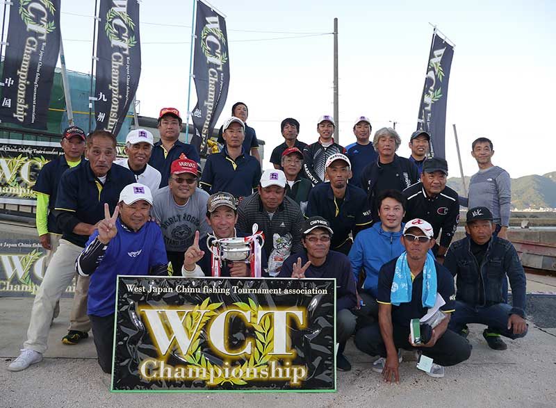 第９回 WCT 西日本チヌトーナメント