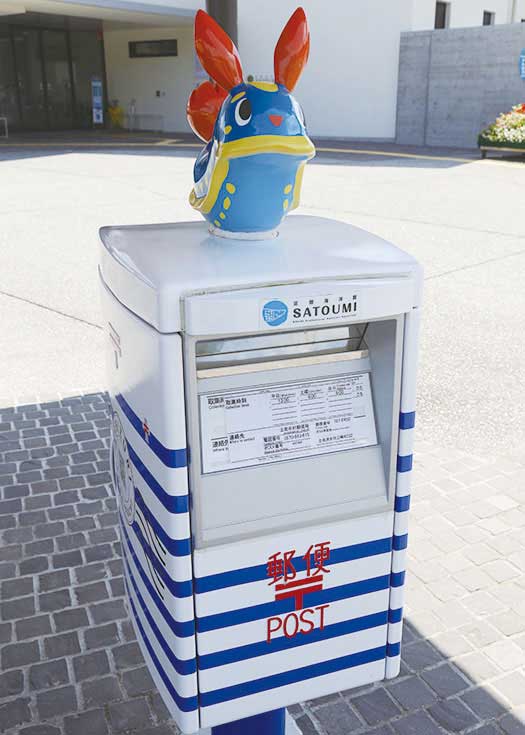 高知県立足摺海洋館SATOUMIの郵便ポスト