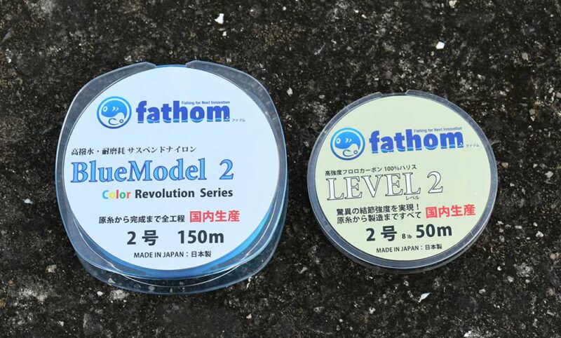 ファゾムのブルーモデルとレベル