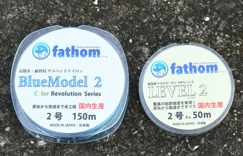 fathom ブルーモデル レベル